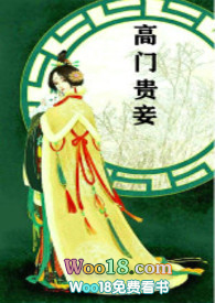 高门主母太凶猛