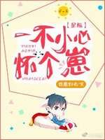 一不小心怀个孕 短剧 高清