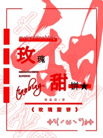 玫瑰甜酒汤圆配方
